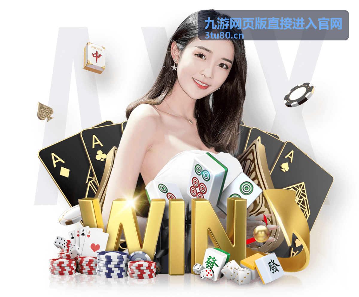 九游网页版直接进入官网在电脑浏览器上的使用场景